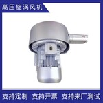 登福高压涡轮增氧泵4KW380V4000瓦单极漩涡风机曝气