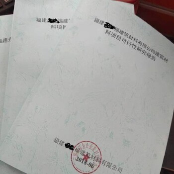 密云县项目融资报告重要性立项备案报告