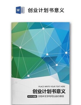 渭南市项目数据分析报告代做资金申请报告