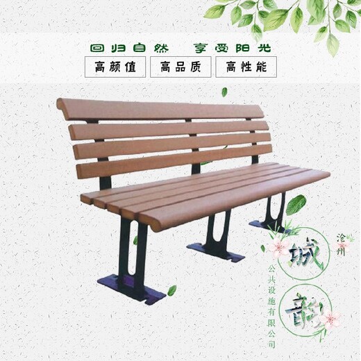 忻州学校园林椅,公园休闲椅