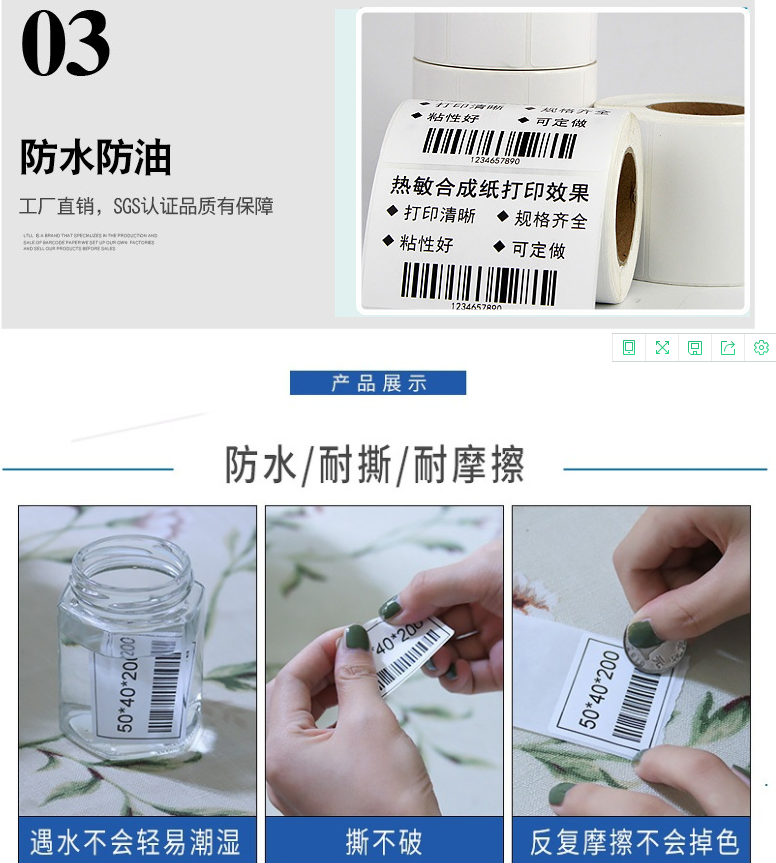 潮州湘桥区合成纸可移不干胶标签厂家直销,可移合成纸标签