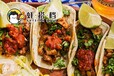 正宗墨西哥taco的做法蠔搭檔塔克加盟（認證）