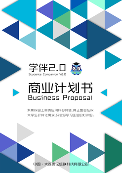 潍坊市项目数据分析报告代写公司立项备案报告