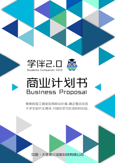 牡丹江市项目节能验收报告怎样做企业融资报告