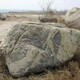 泰山石自然石图