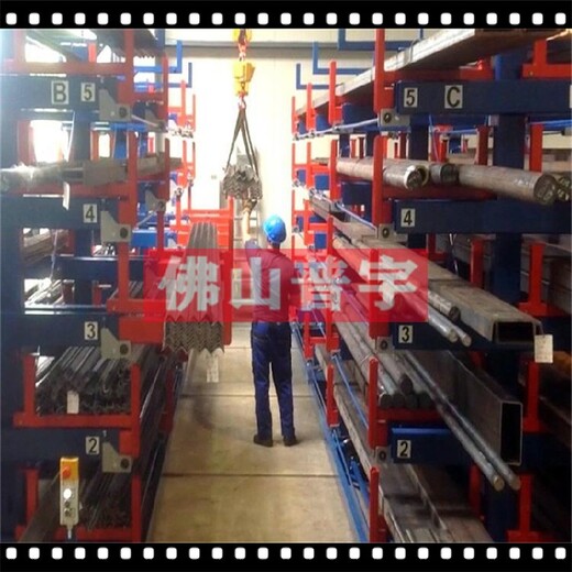广东揭阳生产佛山普宇货架放钢管的货架,钢材型材存放架