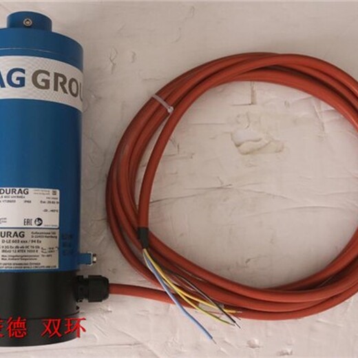 福建环保DURAG杜拉格火焰探测器安全可靠,火焰传感器