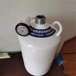 成都华能-福州液氮生物容器批发商医疗畜牧工业生物