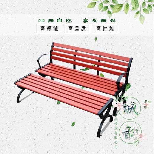 秦皇岛公园椅厂家,公园休闲椅围树椅制作