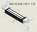 500公斤磁力锁图片