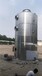 天津静海酸雾吸收塔304不锈钢喷淋塔生产厂家,水洗塔