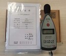 路博聲級測量儀,茂名新款聲級計噪聲測量儀圖片