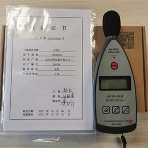宣武销售声级计噪声测量仪,声级测量仪