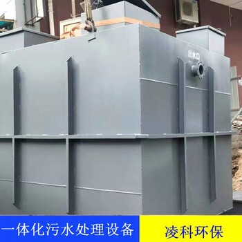 凌科環(huán)保地埋式污水處理設(shè)備全自動污水處理設(shè)備