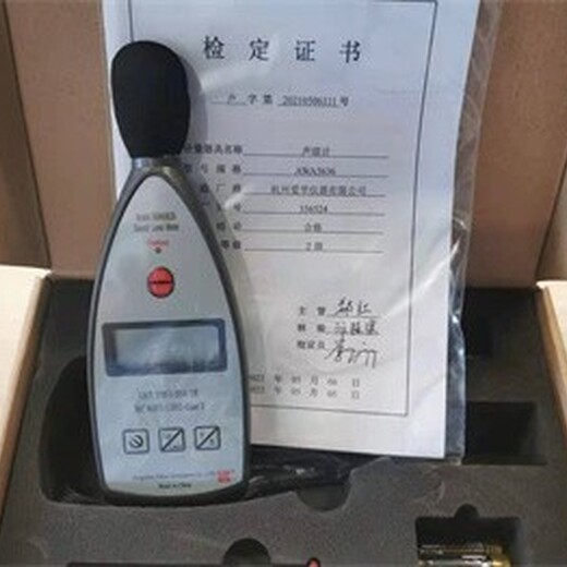 东营销售声级计噪声测量仪,噪声测量仪
