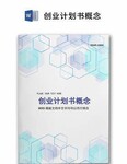 广东省广州市招商项目常见问题投资/价值评估报告