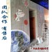 上海餐廳墻繪畫餐館墻體繪畫餐廳墻繪涂鴉10平方一天搞定新視角