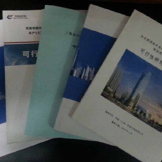 密云县项目节能验收报告做投资可行性报告