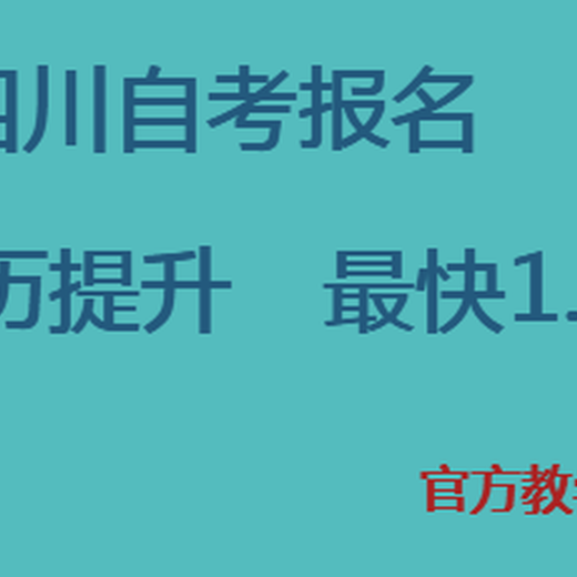 遂宁动物医学自考培训