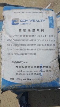 众鑫特材高强灌浆料,台东县生产风电C100高强无收缩灌浆料