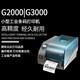 威海博思得G3000标签打印机性能可靠图