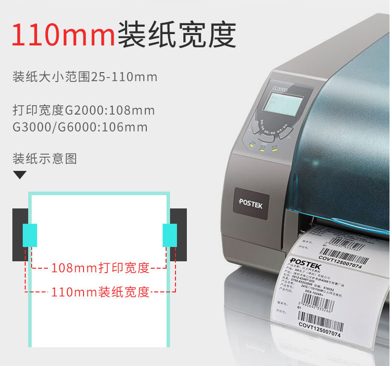 北京博思得G2000热转印打印机性能可靠,博思得G2000不干胶标签打印机