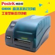 揭阳博思得G6000不干胶打印机服务至上,博思得G6000工业型打印机图片