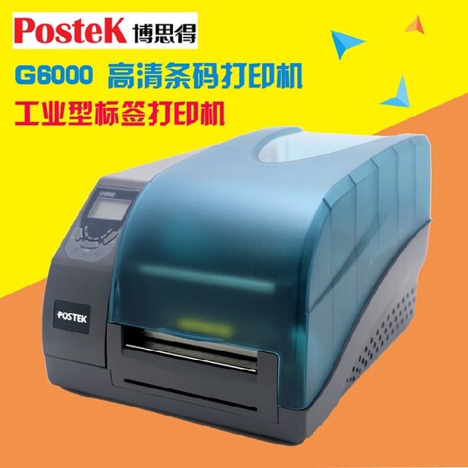 烟台博思得G6000二维码打印机服务,博思得G6000工业型打印机