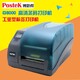 惠州博思得G6000不干胶二维码打印机服务至上图