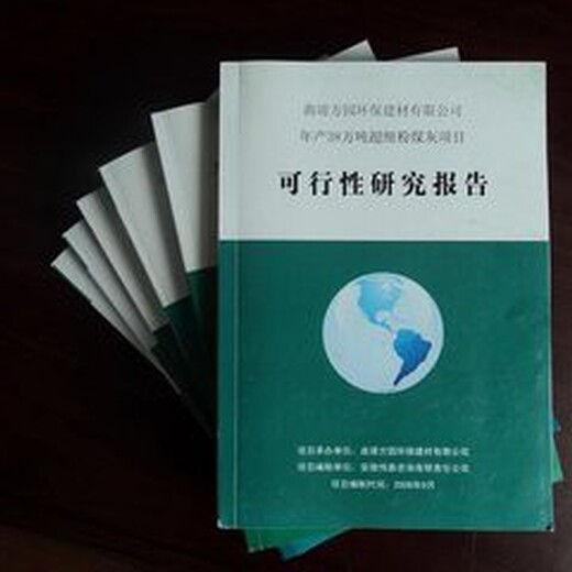 聊城市莘县招商项目团队优势水土保持方案报告书(表)