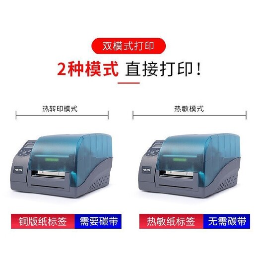 北京博思得G6000不干胶二维码打印机质量可靠,博思得G6000工业型打印机