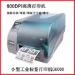 惠州博思得G6000工业级打印机售后保障