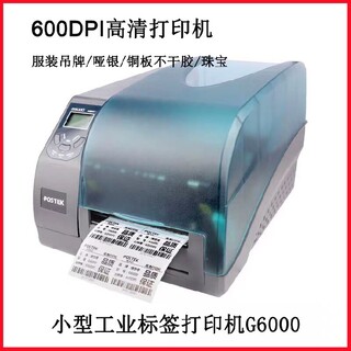 汕头博思得G6000不干胶打印机服务至上图片2