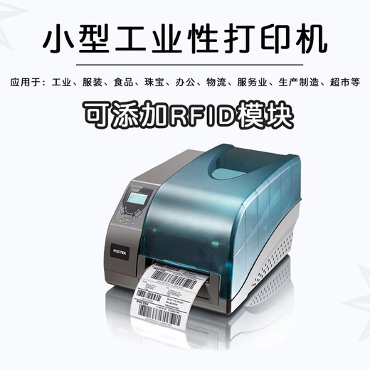 茂名博思得G3000工业级标签打印机性能可靠,博思得G3000标签打印机