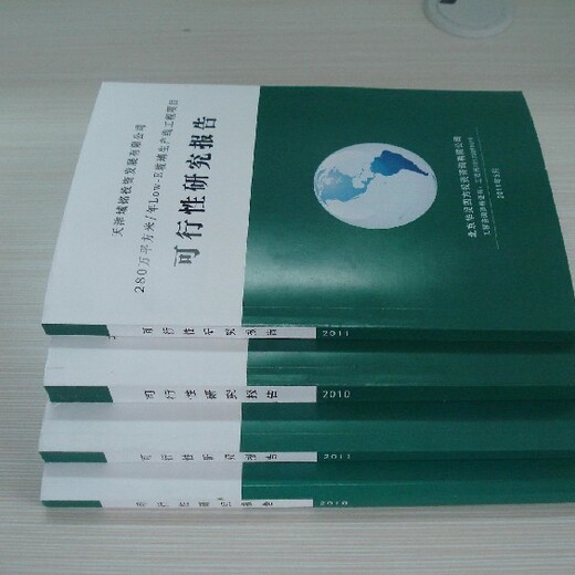 北京顺义区项目节能验收报告合伙人可行性报告