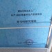 朝阳市项目水土保持方案dai写内容资金申请报告