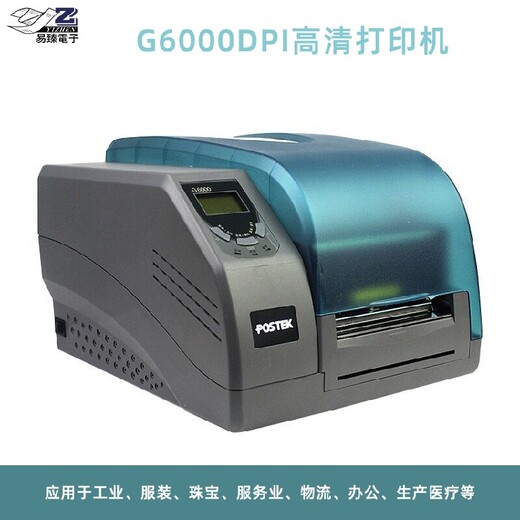 河源博思得G6000热转印打印机价格实惠