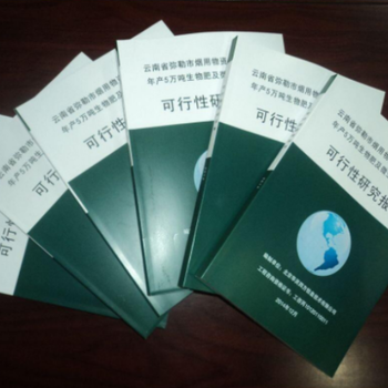 广东省清远市招商项目热线创业计划书/商业计划书
