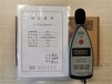 彰化县销售声级计噪声测量仪,噪声仪
