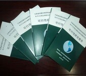 滨州市邹平县招商项目代写网节能评估报告/可研报告