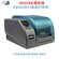 惠州博思得G6000工业级标签打印机质量可靠