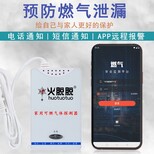 声光可燃气体探测器价格图片0