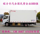 东风试剂运输车,河北晋州疫苗运输车价格实惠