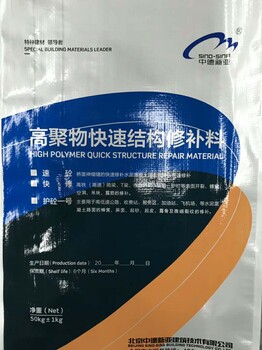 济宁路面修补料生产路面破损修补材料