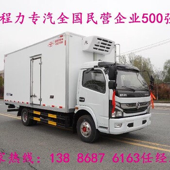 河北青龙运输车款式,药品运输车血浆运输车试剂运输车