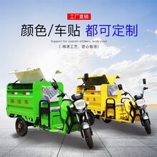 西藏可折叠自卸保洁车,三轮环卫车