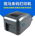 佛山斑马GT800热转印打印机质量可靠,GT800标签打印机