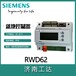 西门子RWD62控制器,供应西门子RWD控制器批发代理