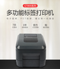青島斑馬GT800熱敏打印機優質服務
