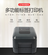 重庆斑马GT800条码打印机价格实惠